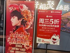 -湊湊火锅·茶憩(新中关购物中心店)