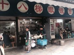 门面-蒋六十八梯眼镜面(渝中店)