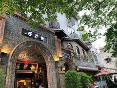 -龙抄手食府(浣花北路店)