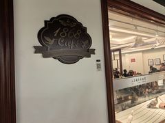-1868 Café(上海自然博物馆店)