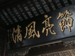 -包公祠