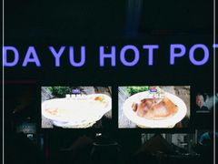 -大渝火锅(苏州西城永捷店)