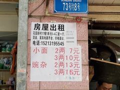 -赵伍面庄(松石大道店)