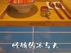 -怪物的冰与火(天虹商场中山路店)