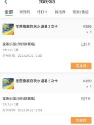 -宝燕乐园(闵行旗舰店)