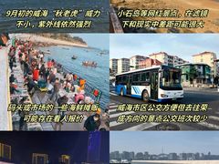 -威海华夏城景区