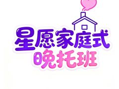 -嘉善路(地铁站)