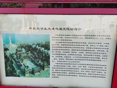 -天津妈祖文化园