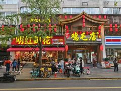 -奎星楼街