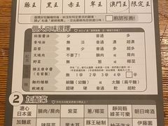 -豚王拉面(澳门银河店)