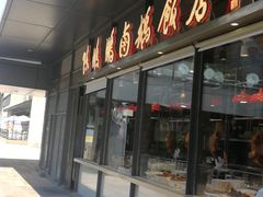 门面-陈鹏鹏潮汕菜(欢乐海岸 海边景观店)