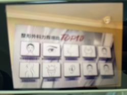 -南京医科大学友谊整形外科医院