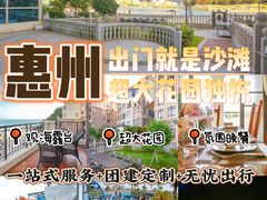 -巽寮湾