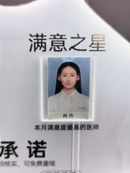-Yestar 嘉兴艺星医疗美容医院