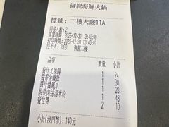 -御龙海鲜火锅(十六浦店)