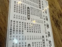 -沙湾姜埋奶(兴新包店)
