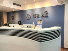 -精德口腔·种植修复·儿牙中心(财富中心店)