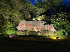 -扬州瘦西湖温泉