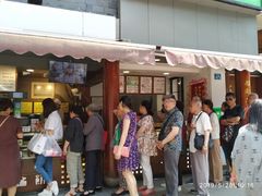 -矮子馅饼(大成路店)