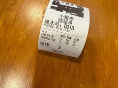 -十梨香