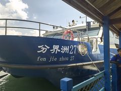 -海南分界洲岛旅游区