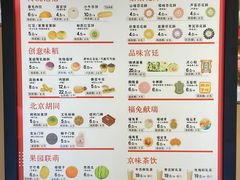 -北京稻香村(零号店)