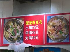 -海关荤豆花(洋河一路店)