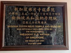 -新加坡佛牙寺龙华院