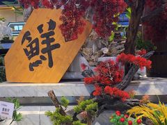 -川骄海鲜自助(河东店)