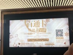 -百丽宫影城(CGS激光苏宁广场店)