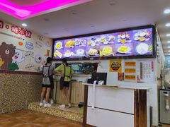-捷信牛奶甜品世家(柳巷店)