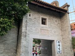 -黄埔古港