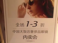 -北京中国大饭店