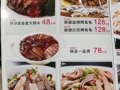 菜单-海宝酒家(中山四路店)