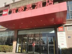 -宜必思酒店(青岛五四广场宁夏路地铁站店)