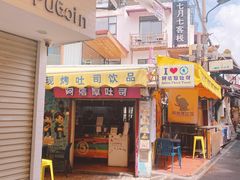 门面-阿信厚吐司(曾厝垵店)