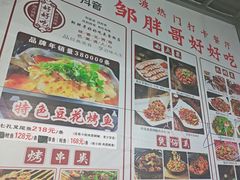 -邹胖哥好好吃餐馆(荔波美食街店)