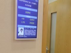 -上海广德中医门诊部