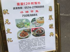 -宁波状元楼酒店(和义路店)