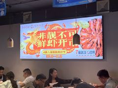 -靓靓蒸虾·头牌蒸虾(雪松路总店)