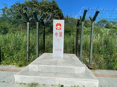 -绥芬河国门景区