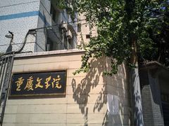 -怡华威斯达酒店(重庆医科大学附属儿童医院店)