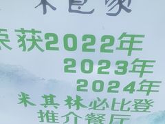 -味食家市师鸡(三元里店)