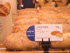 土豆先生面包-巴黎贝甜(五道口店)