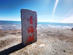 -青海湖国家重点风景名胜区