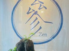 -之参餐厅(前门大街店)