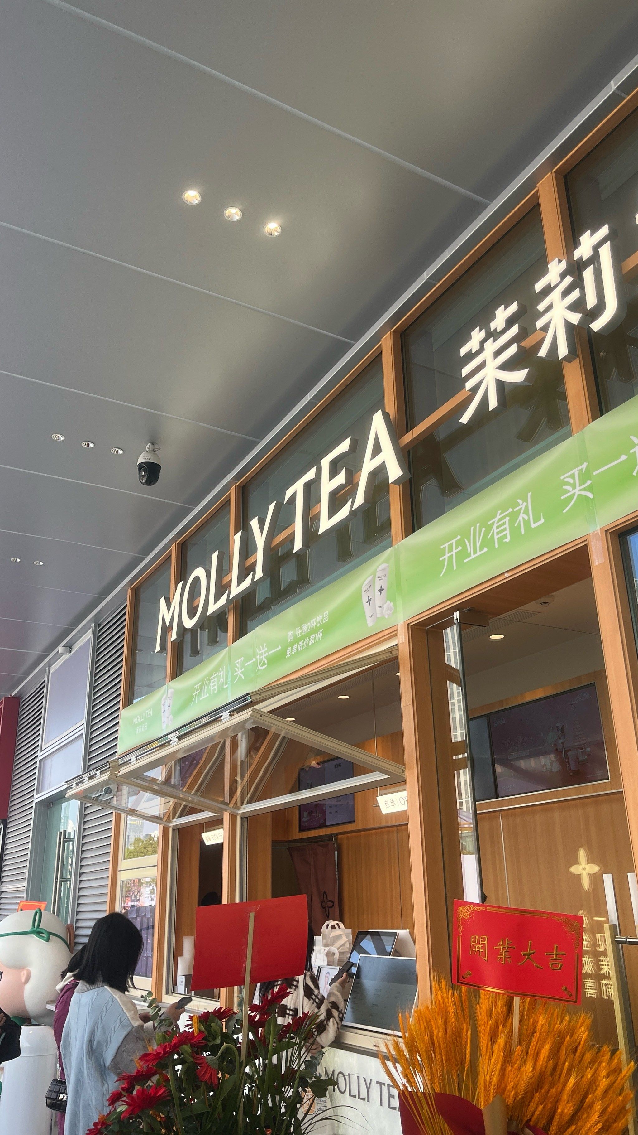 茉莉奶白广州塔广场店