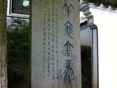 IMG_3016-严子陵钓台(富春江小三峡)