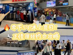 -正佳冰河湾真冰滑冰场