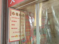 -正宗牛肉煎包·温州瘦肉丸(程家桥支路店)